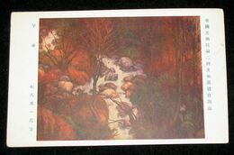 相場其一　早春　第2回帝國美術院展覧会（絵葉書）1枚