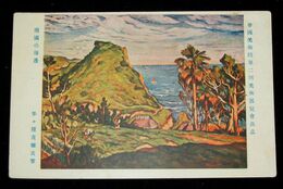 多々羅義雄　南国の海辺　第2回帝國美術院展覧会（絵葉書）1枚