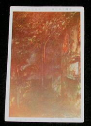 荒川豊秀　月夜　第2回帝國美術院展覧会（絵葉書）1枚