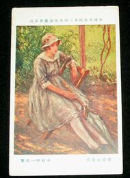 中村研一　葡萄の葉蔭　第2回帝國美術院展覧会（絵葉書）1枚