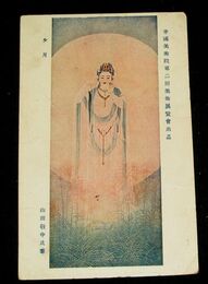 山田敬中　夕月　帝國美術院第2回美術展覧会（絵葉書）1枚