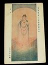山田敬中　夕月　帝國美術院第2回美術展覧会（絵葉書）1枚