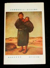 安宅安五郎　砂丘に立つ子供　帝國美術院第2回美術展覧会（絵葉書）1枚