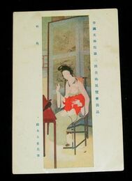 鈴木朱雀　吟鳥　帝國美術院第2回美術展覧会（絵葉書）1枚