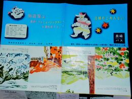 長崎バス沿線のごあんない