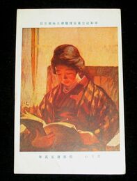 梶原貫五　窓ぎわ　平和記念東京博覧会美術館出品（絵葉書）1枚