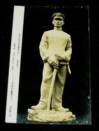 中村直人　九軍神像　海軍兵曹長片山義雄　大東亜戦争美術展覧会（絵葉書）1枚