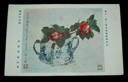 津田清楓　蘭阿陀水指　第11回二科美術展覧会（絵葉書）1枚