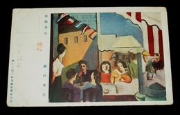 国枝金三　模擬茶店　第13回二科美術展覧会（絵葉書）1枚