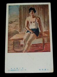 野口弥太郎　Ｓ嬢肖像　第15回二科美術展覧会（絵葉書）1枚