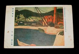 末長護　海岸風景　第7回帝國美術院展覧会（絵葉書）1枚