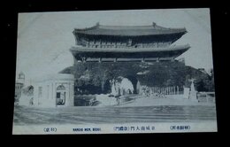 京城南大門（崇禮門）（絵葉書）1枚
