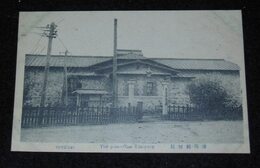 遼陽郵便局（絵葉書）1枚