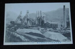 本渓湖　楳鉄公司溶鉱炉全景　其二（絵葉書）1枚