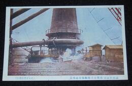本渓湖　楳鉄公司溶鉱炉出鉄光景（絵葉書）1枚