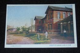 本渓湖　楳鉄公司事務所（絵葉書）1枚