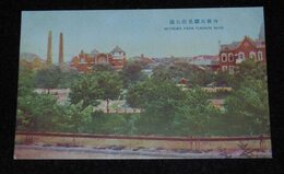 撫順炭鉱見附公園（絵葉書）1枚