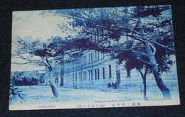 旅順工科学室（絵葉書）1枚