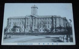 大連市役所（絵葉書）1枚