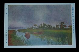 三宅克己　水郷　第1回帝国美術院展覧会（絵葉書）1枚