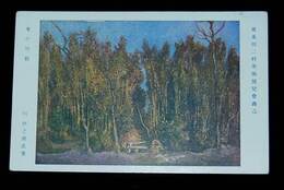 硲伊之助　冬の竹薮　第5回二科美術展覧会（絵葉書）1枚