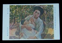 岡常次　若き母　第11回文部省美術展覧会（絵葉書）1枚