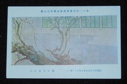 荻生天泉　紅梅の下に立たせたまひて　其1　第11回文部省美術展覧会（絵葉書）1枚