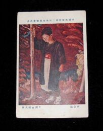 片岡銀蔵　田舎娘　第2回帝国美術院展覧会