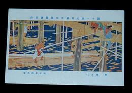 磯田長秋　架橋　其2　第11回文部省美術展覧会（絵葉書）1枚