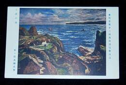 多々羅義雄　上総の海　第12回文部省美術展覧会（絵葉書）1枚