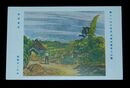 奥瀬英三　初秋風景　第11回文部省美術展覧会（絵葉書）1枚