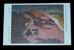 村尾真一　颶風の日　第4回日本美術院展覧会（絵葉書）1枚