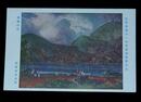 権藤種男　驟雨の後　第11回文部省美術展覧会（絵葉書）1枚