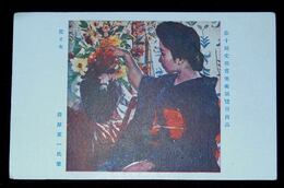 清原重一　花と女　第10回文部省美術展覧会（絵葉書）1枚