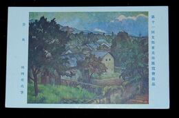 岡四郎　奈良　第11回文部省美術展覧会（絵葉書）1枚