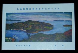 柚木久太　春潮　第11回文部省美術展覧会（絵葉書）1枚