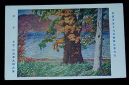 長原孝太郎　晴嵐　第10回文部省美術展覧会（絵葉書）1枚