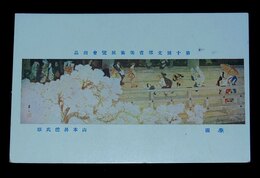 山本昇雲　春雨　第10回文部省美術展覧会（絵葉書）1枚