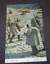 加藤久幹　雪原を征く　陸軍美術協会（絵葉書）1枚