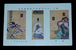 棚田暁山　第11回文部省美術展覧会（絵葉書）1枚