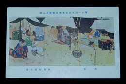 伊東紅雲　消息　第11回文部省美術展覧会（絵葉書）1枚