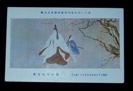 荻生天泉　紅梅の下に立たせたまひて　其2　第11回文部省美術展覧会（絵葉書）1枚