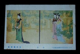 池田龍甫　浄途　第11回文部省美術展覧会（絵葉書）1枚