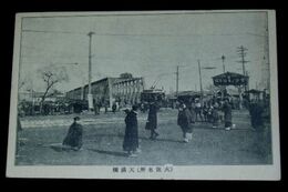 大阪　天満橋　路面電車（絵葉書）1枚