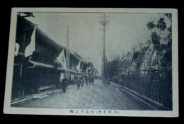 大阪　松島中之町（絵葉書）1枚