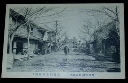 千葉　下総国印旛郡公津村　宗吾御本社前通り（絵葉書）1枚