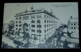 東京　三越呉服店（絵葉書）1枚