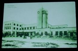 三重　四日市市庁舎（絵葉書）1枚