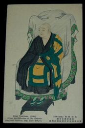 木版画　武将　北條時頼（絵葉書）1枚