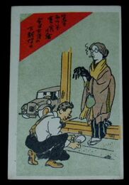 ポンチ漫画　学資みついで貰った・・（絵葉書）1枚